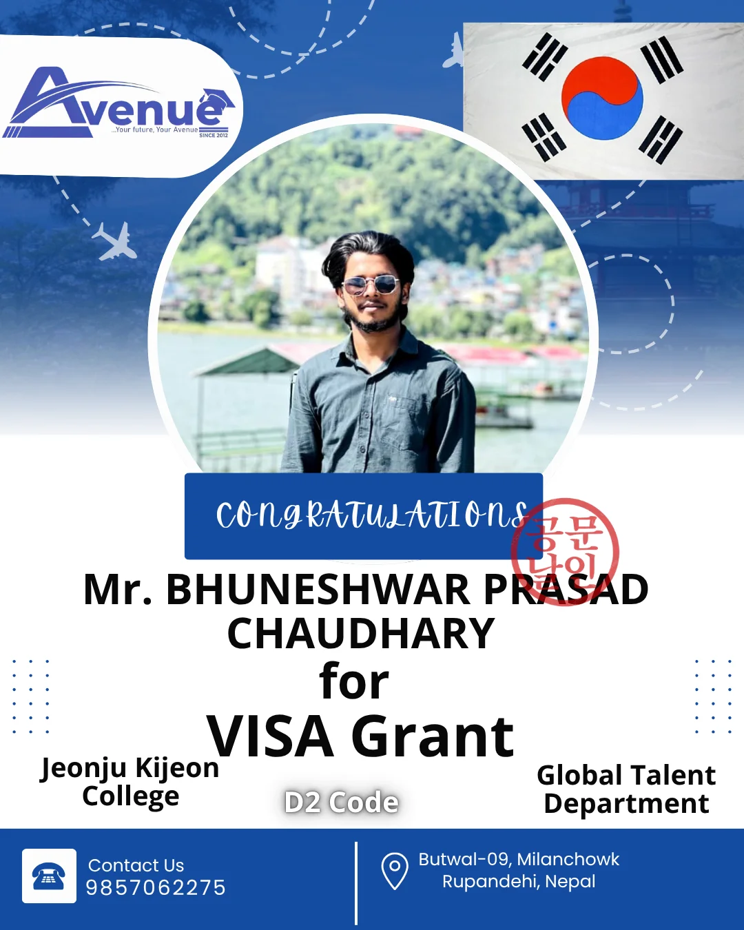Bhuneshwar Prasad Chaudhary story